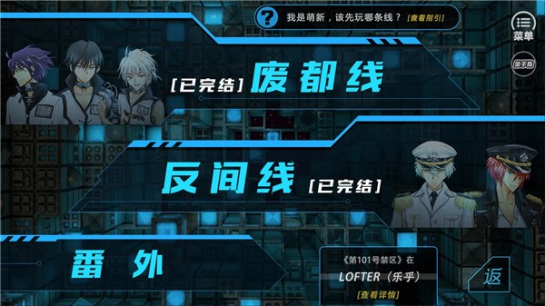 第101号禁区 手机版v2020.07.24.12